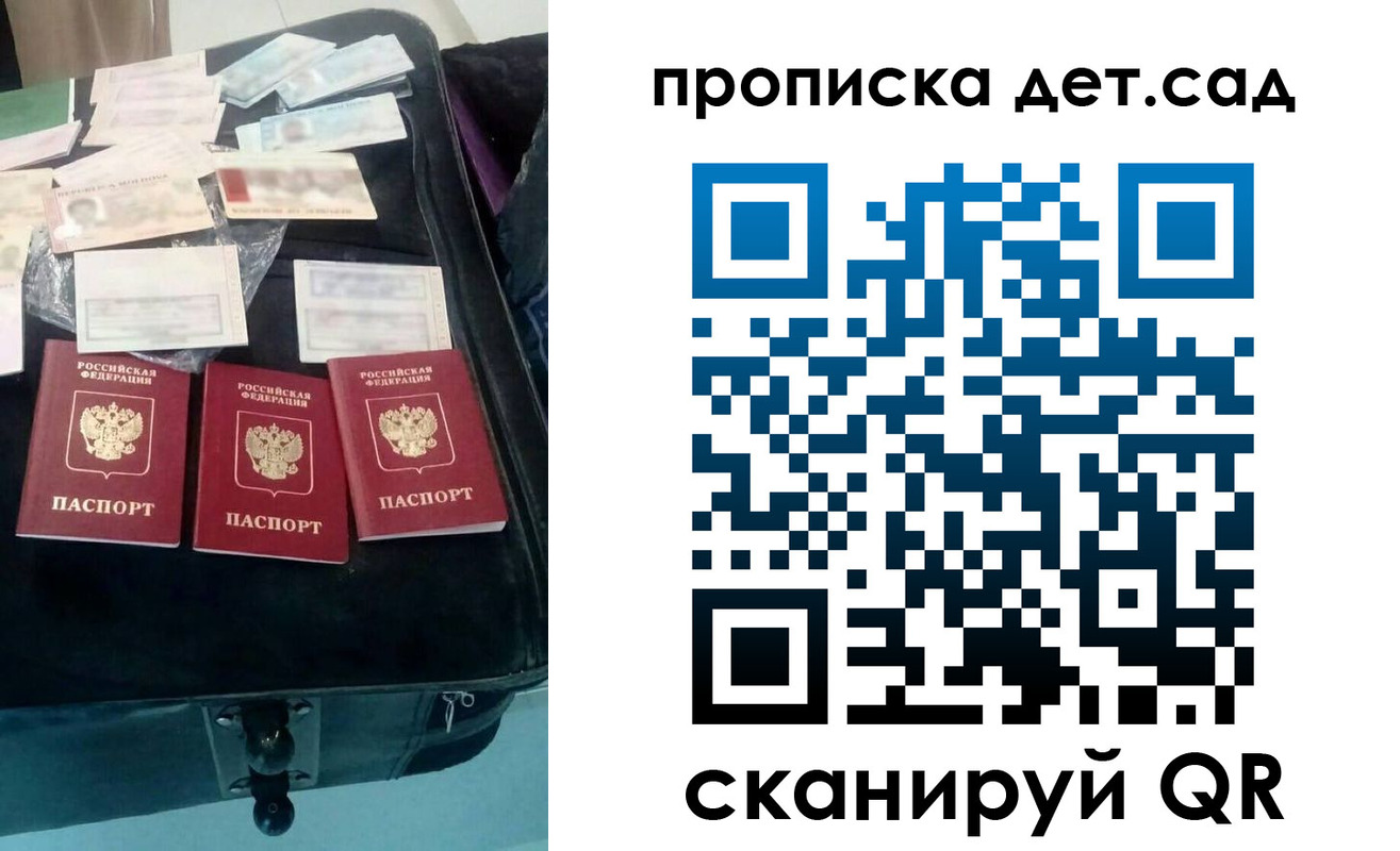 прописка в квартире в Бородино