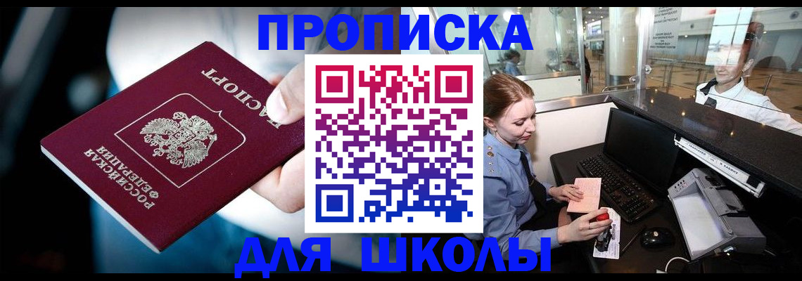 временная регистрация собственник в Бородино