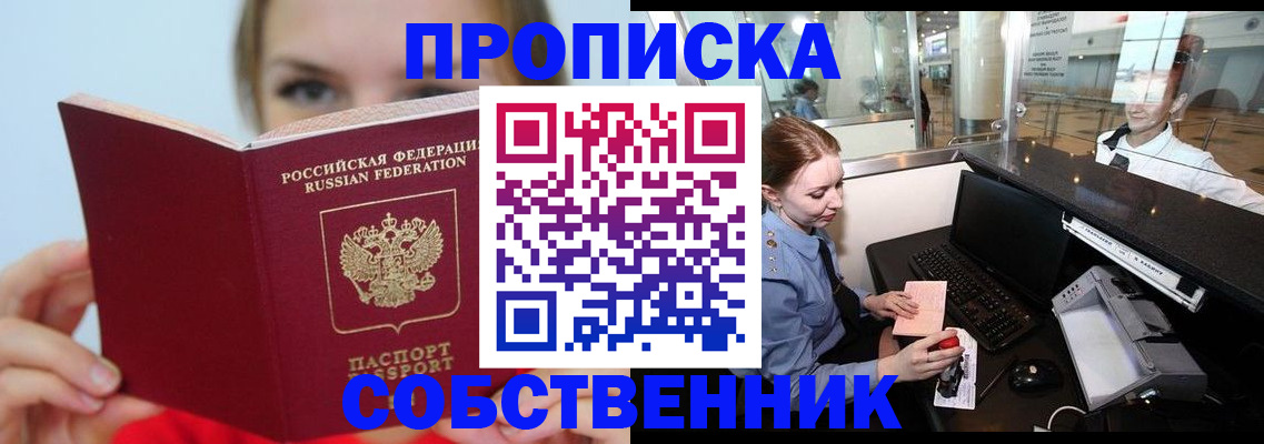 где прописаться в Бородино