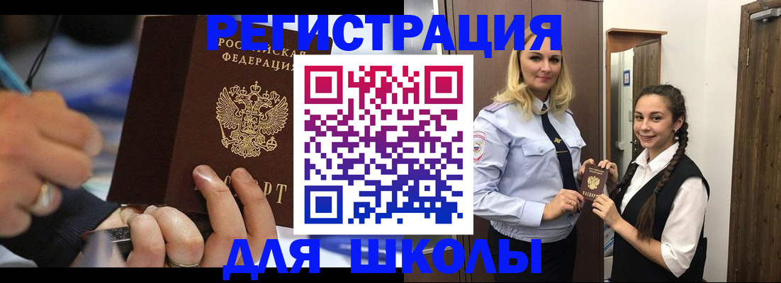 временная регистрация в Бородино