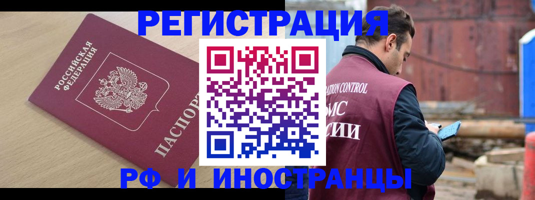 прописка поиск в Бородино